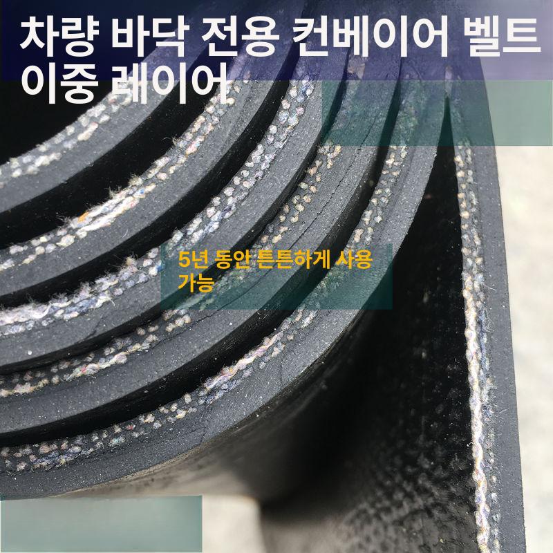 화물차 고무판 대형 논슬립 두꺼운 적재함 트럭 바닥재 미끄럼방지 작업용 매트 - 상세 이미지 3