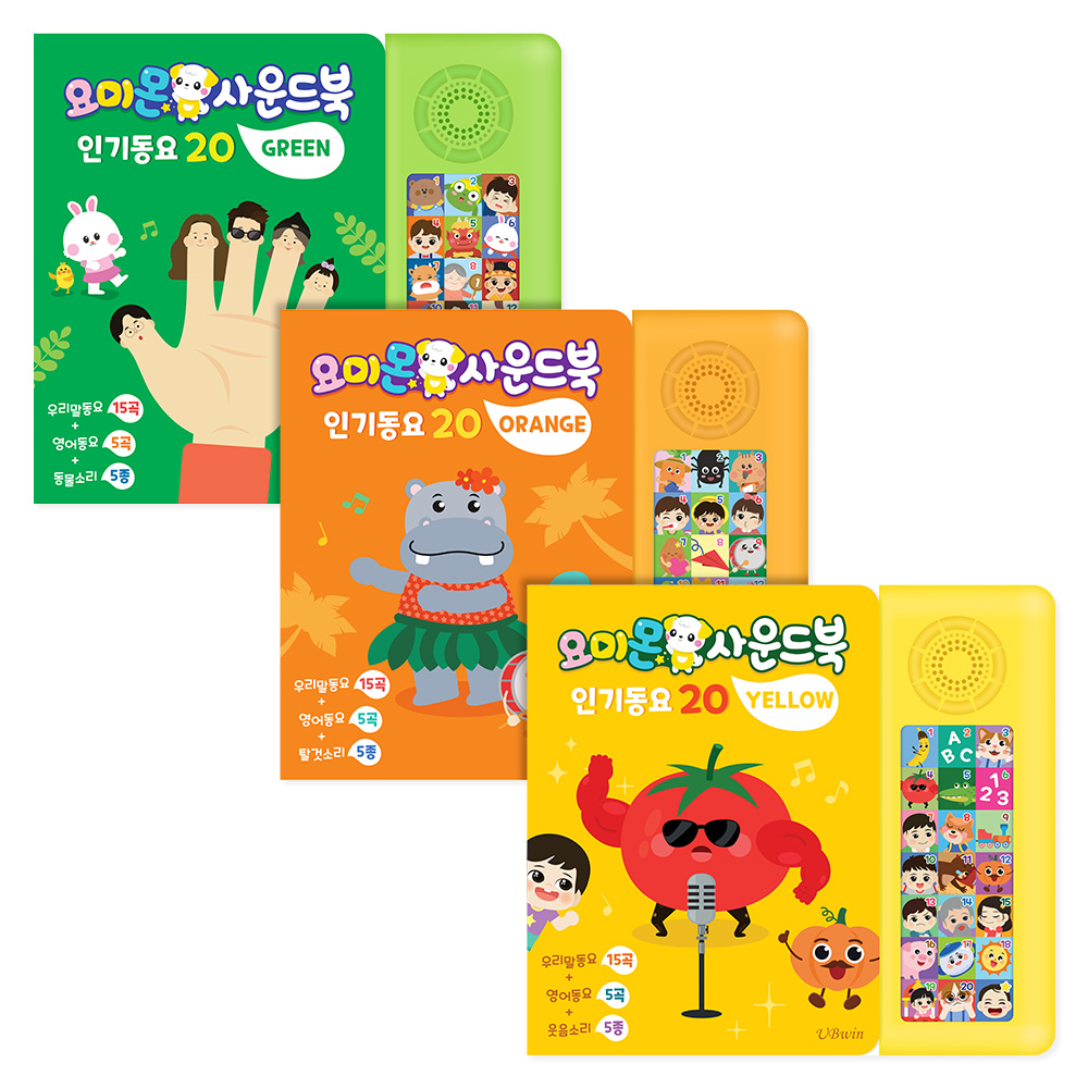 요미몬 사운드북 3종 시리즈/ 컬러별 인기동요 15곡+영어동요 5곡+효과음 5종/ 아기 그림책 상품 이미지