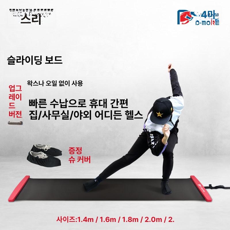 스케이트 매트 슬라이딩 하체운동 보드 다리 트레이닝 운동기구 피트니스 - 상세 이미지 2