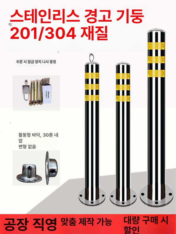 볼라드 안전봉 주차금지 스테인리스 매립식 차량 스틸 말뚝 차단봉 - 상세 이미지 2