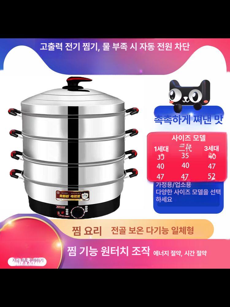 업소용 전기찜기 대용량 만두 대형 찜통 스텐 스팀기 딤섬 상업용 - 상세 이미지 2
