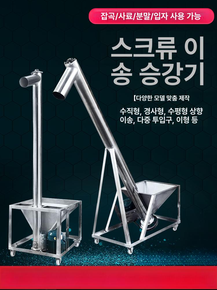 곡물 이송장치 흡입기 벼 창고 작물 자동화 운반기 컨베이어 양곡기 곡식 수확기 - 상세 이미지 2