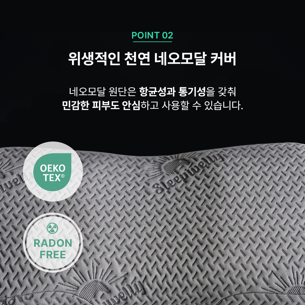 슬립웰리 더블랙 경추베개 목디스크 거북목 일자목 목주름 옆으로자는 깊은잠 라텍스 베개