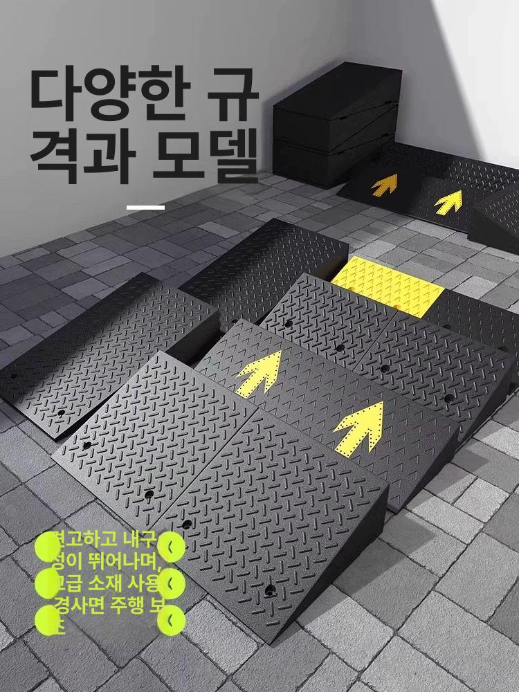 고강도 경사대 경사판 발판 받침대 진입판 오르막 고무 주차턱 스로프 차량용 - 상세 이미지 2