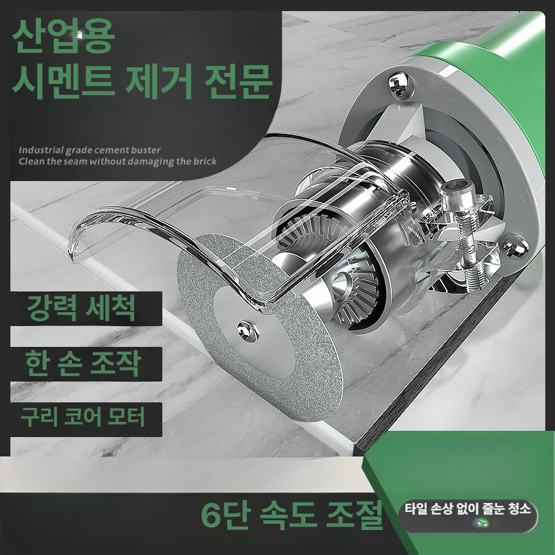 타일 줄눈제거기 전동 그라인더 시공공구 메지 욕실 리모델링 커터 - 상세 이미지 2