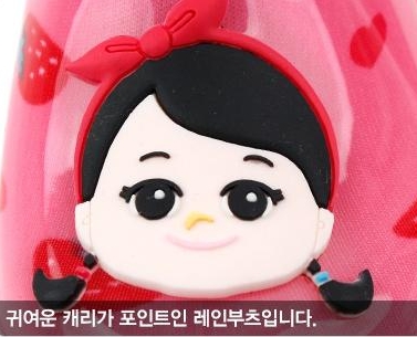 캐리 스트로베리 여아 레인부츠 어린이 미끄럼방지 장마 캐릭터 장화 이미지 6