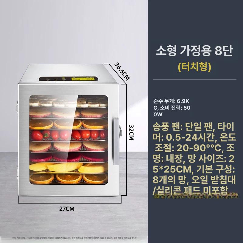 가정용 동결건조기 과일 채소 간식 고구마 고추 육포제작 미니 스테인리스 통유리문 10단 220V 12 칸 이미지 6