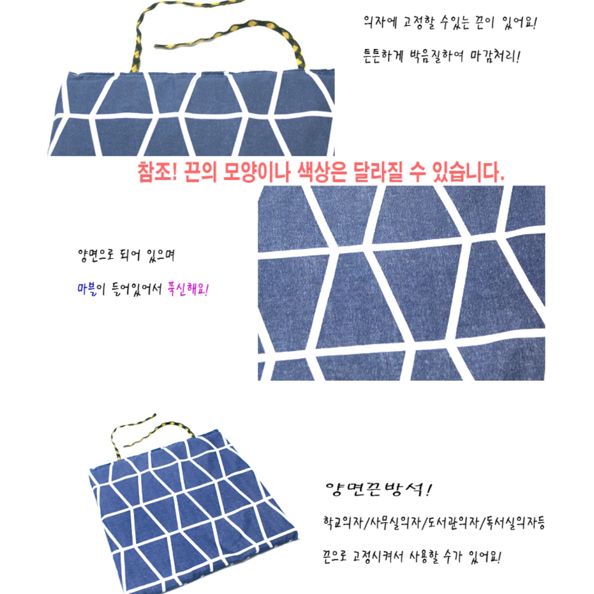 사무실 얇은방석 컴퓨터 책상방석 식탁의자끈방석 - 상세 이미지 2