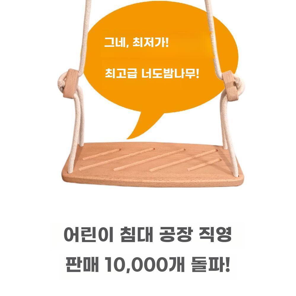 실내 나무그네 가정용 그네 공중 스윙 흔들 로프 의자 A - 상세 이미지 4