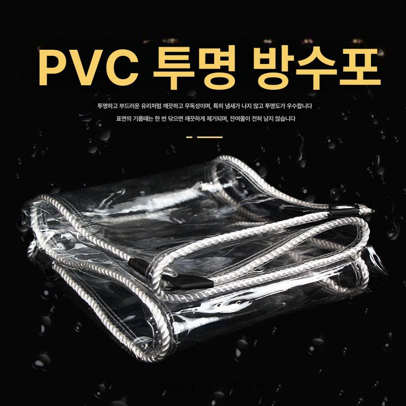 투명 방수포 방풍 타포린 발코니 커버 야외 천막 비닐 윈드쉴드 캠핑 - 상세 이미지 5