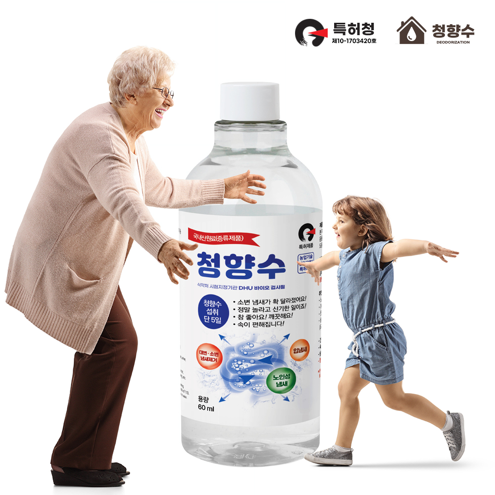 노인냄새제거 소변냄새제거 청향수 요실금 체취 이미지 7
