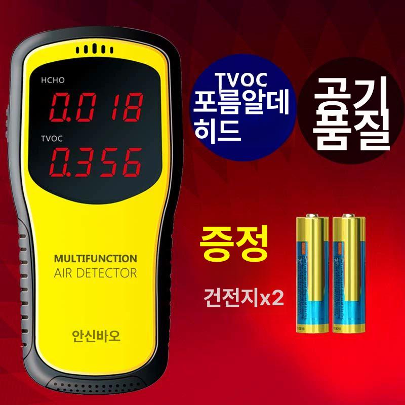 가정용 측정기 미세먼지 공기질 센서 검출기 농도 실내 에어 모니터링 - 상세 이미지 2