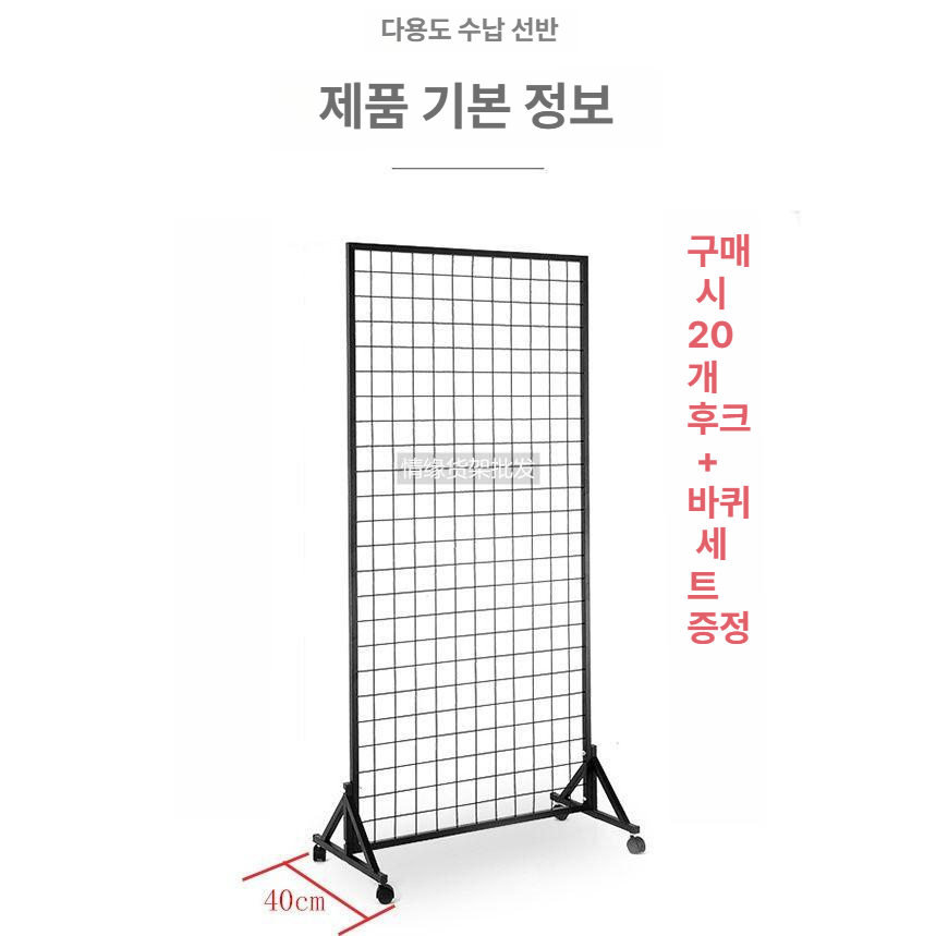 전시 선반 이동식 네트망 작품 거치대 가벽 파티션 그림 휀스 칸막이 스틸 디스플레이 - 상세 이미지 2
