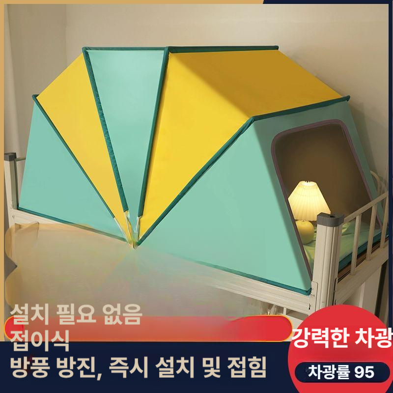 수면 텐트 1인용 실내 암막 기숙사 폴딩 원룸 휴식 개인공간 차단막 프라이빗 - 상세 이미지 2