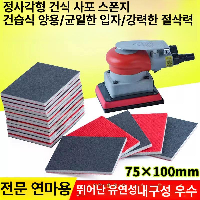 사각 연마기 에어 해면 사포 그라인더 광택기 사각연마기 원형 공압 광택 샌딩기 - 상세 이미지 3