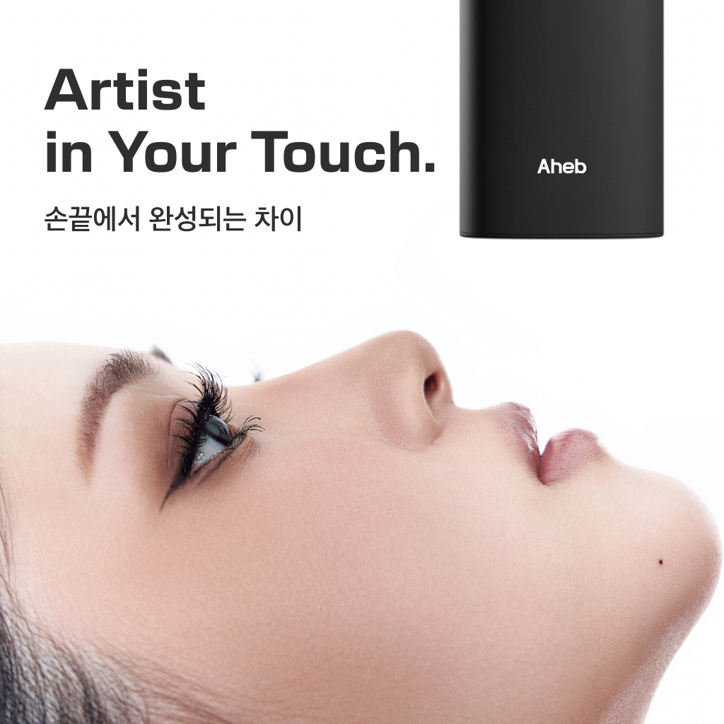 아헤브 속눈썹고데기 히팅뷰러 올데이 컬링스틱 상품 이미지