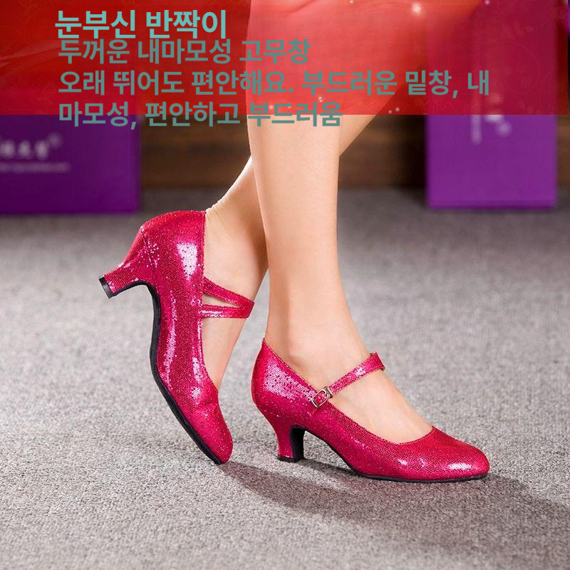 라인댄스화 구두 스윙화 탱고 댄스 여성 라틴 댄스스포츠 라인댄스신발 반짝이 - 상세 이미지 5