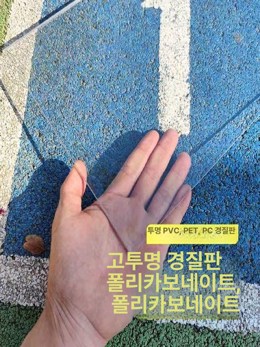 캐노피 아크릴보드 투명 지붕 시트 차양막 처마 천장재 2.0mm 폴리카보네이트 - 상세 이미지 2