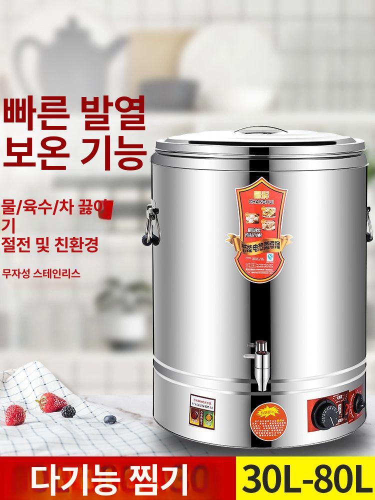육수통 전기보온통 50L 타이머 온도조절 워머 업소용 국물통 대용량 - 상세 이미지 3
