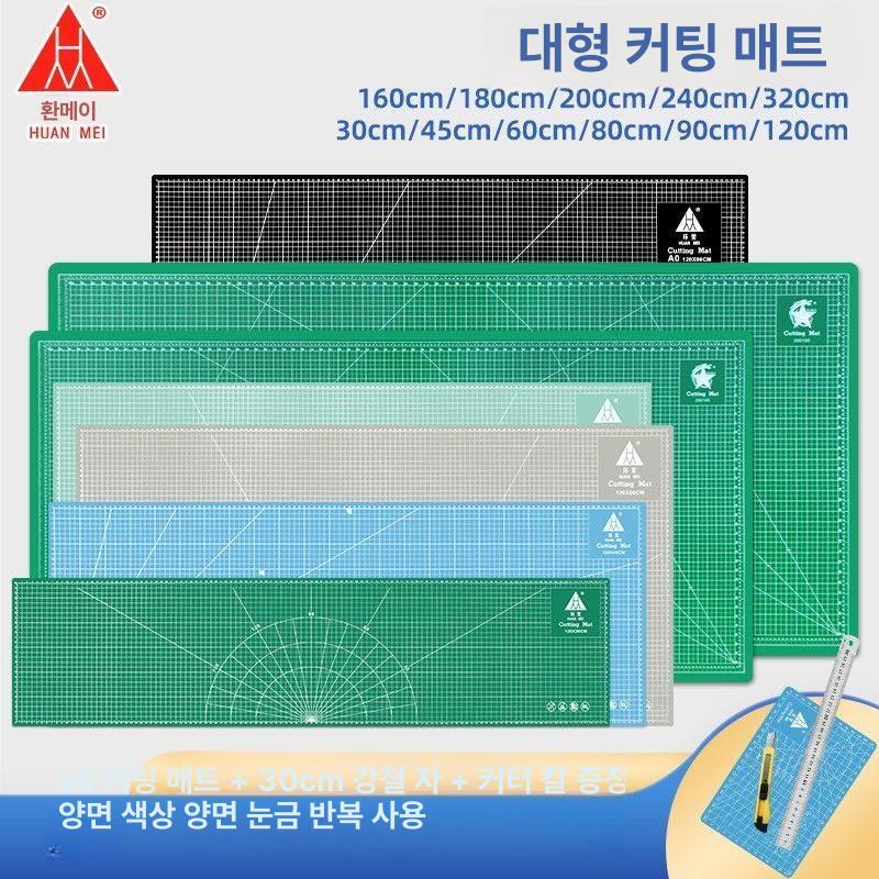 커팅매트 재단판 고무판 칼질판 작업판 셀프힐링 컷팅판 45x120cm 블루 민트그린 - 상세 이미지 2