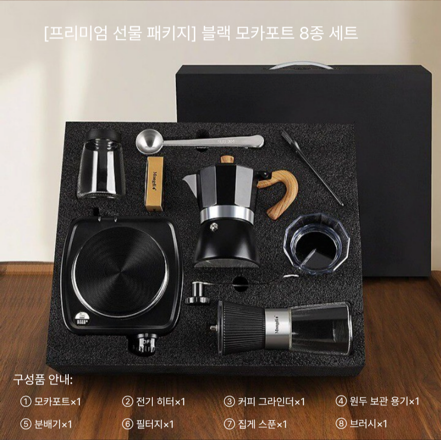 모카포트 커피메이커 가정용 에스프레소 모카 인덕션 가스겸용 커피포트 세트 - 상세 이미지 5