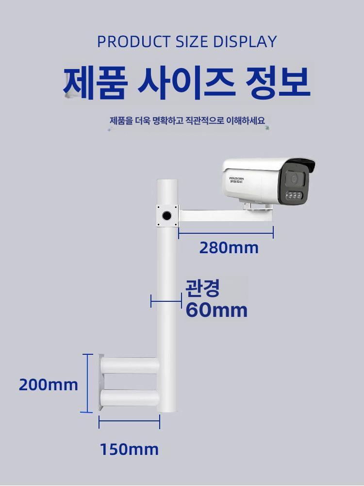 실내 브라켓 CCTV 벽걸이 거치대 폴대 지주 마운트 벽부형 암 카메라 실외 방수 - 상세 이미지 2