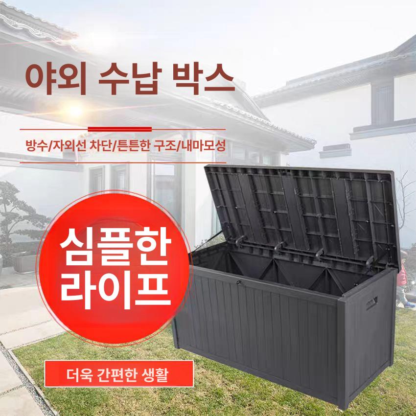 방재 보관함 모래함 제설 창고형 야외함 안전장비 수방자재 수납박스 물품보관 - 상세 이미지 3