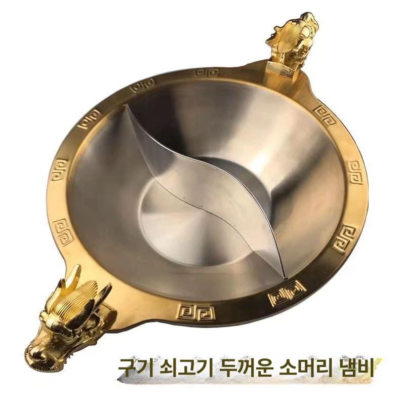 훠궈 냄비 용머리 스테인리스 육수 장식 샤브 원앙 반반 마라탕 전골 스텐 전골 - 상세 이미지 2