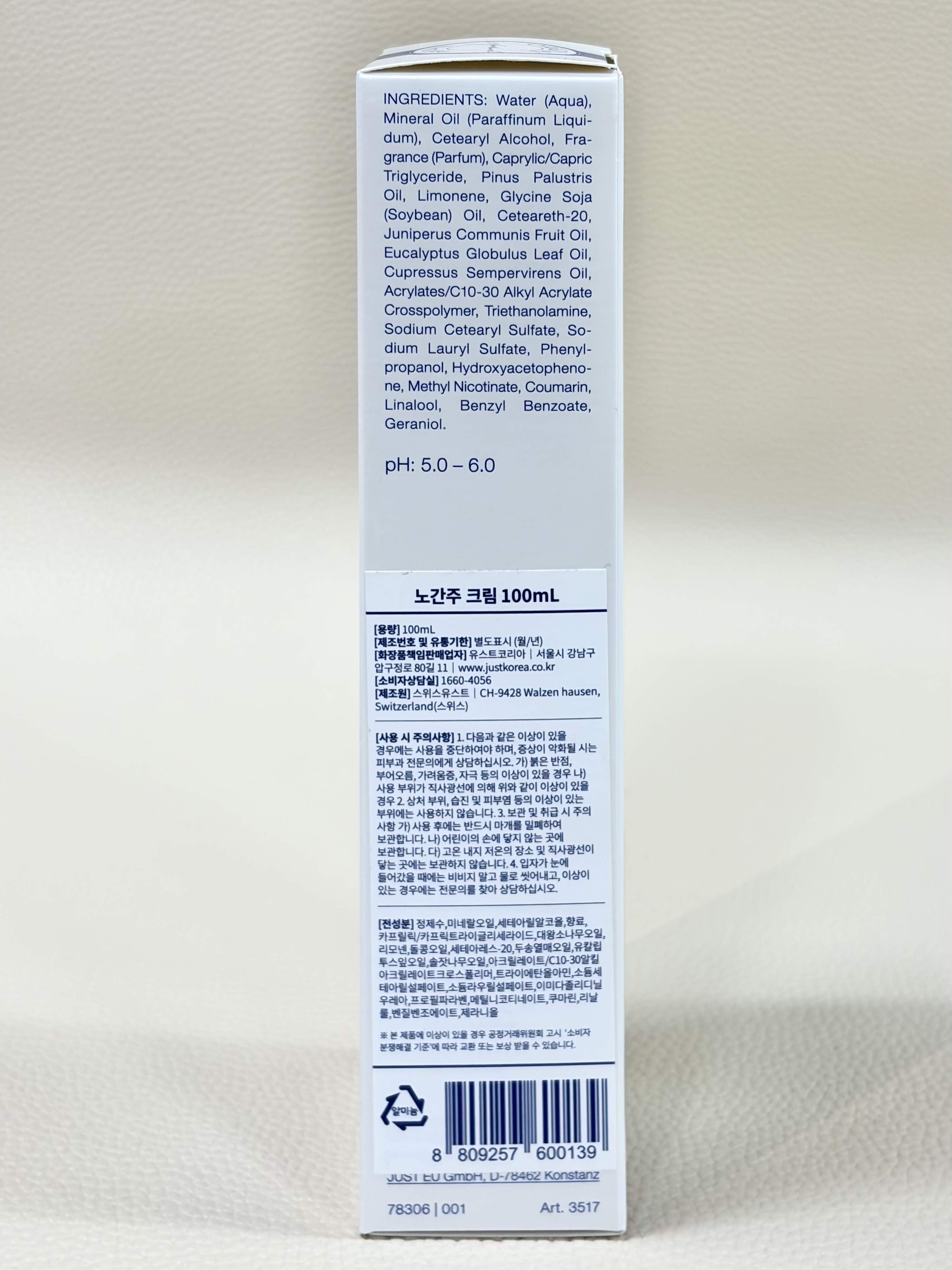 유스트 스위스 노간주 크림 100ML 이미지 2
