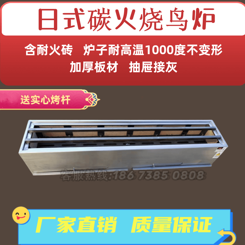 야키니쿠 그릴 캠핑 일본식 바비큐 야키토리 숯불 도구 1.1m 이미지 6