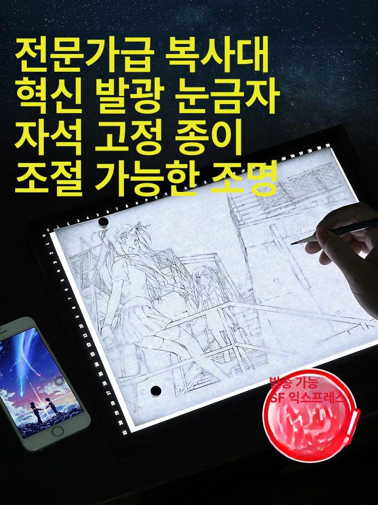 백라이트 보드 필사용 조광 램프 트레이싱 프레임리스 패널 교체형 투사판 만년필 연습 - 상세 이미지 2