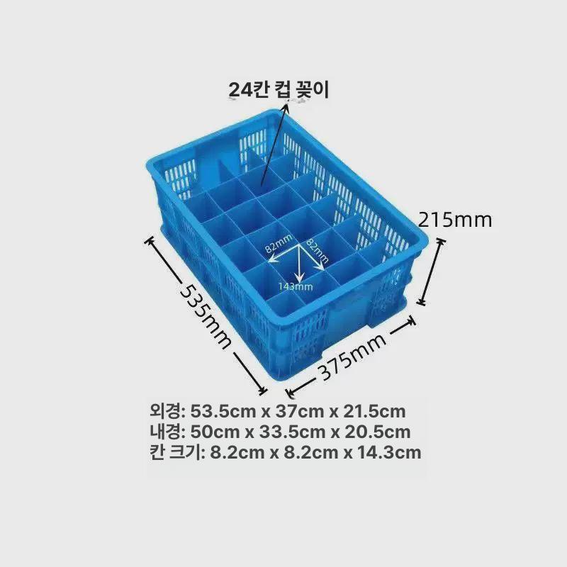 플라스틱 칸막이 맥주 주류 바스켓 24칸 음료상자 옐로우 수납 분리형 - 상세 이미지 2