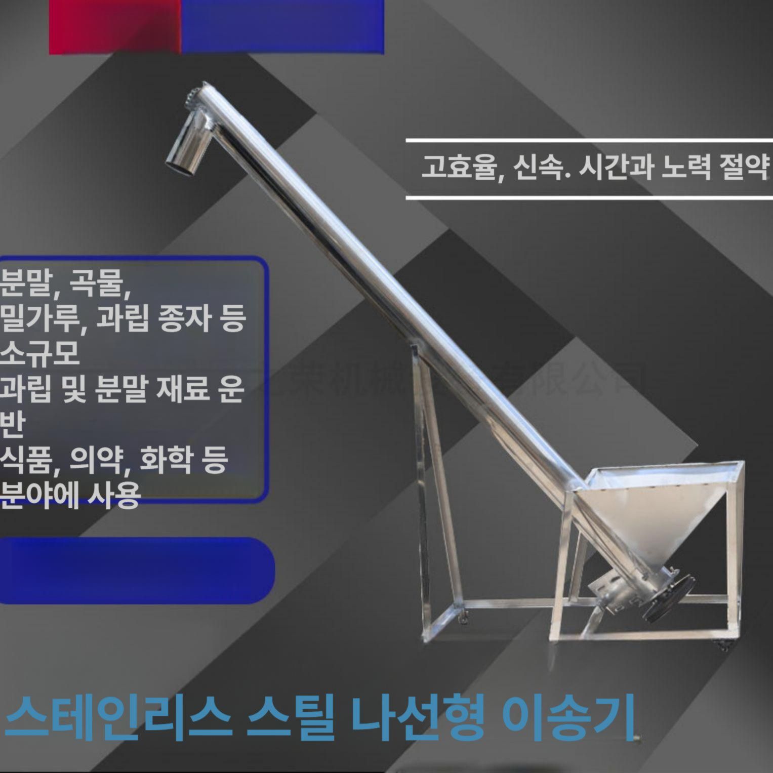 곡물 이송장치 흡입기 벼 창고 작물 자동화 운반기 컨베이어 양곡기 곡식 수확기 - 상세 이미지 3