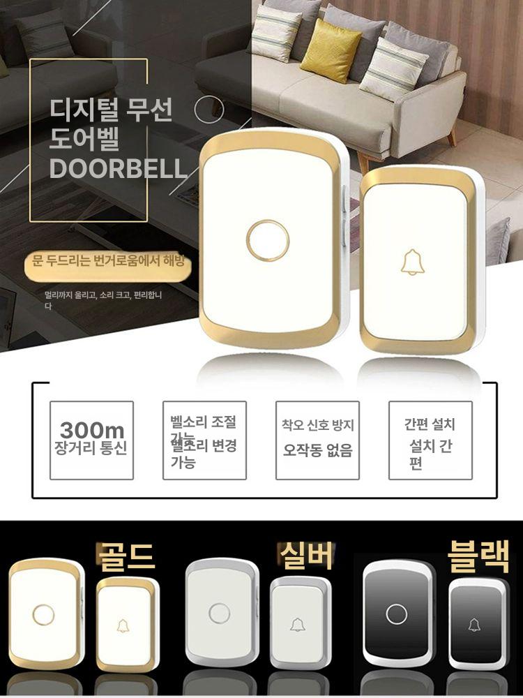 현관 초인종 띵동 벨 알림음 방문벨 입구벨 무선벨 샴페인골드 - 상세 이미지 3