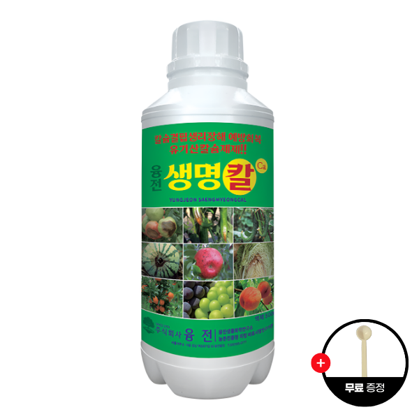[칼슘제] 생명칼 액제 킬레이트 칼슘제 식물영양제 유기산킬레이트칼슘 500ml, 1개입 - 상품 이미지