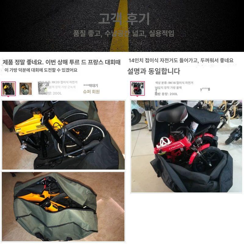 접이식자전거 가방 캐링백 이동가방 자전거여행 접이식자전거가방 접이식 보관가방 트렁크 - 상세 이미지 4