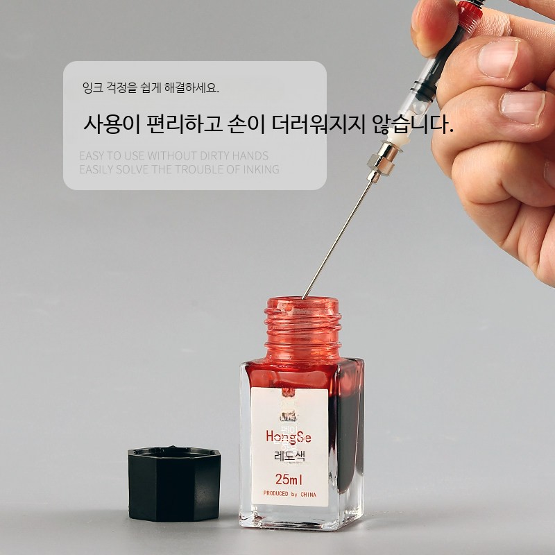 만년필 잉크 충전 키트 범용 카트리지 리필 주사기 펜 - 상세 이미지 4