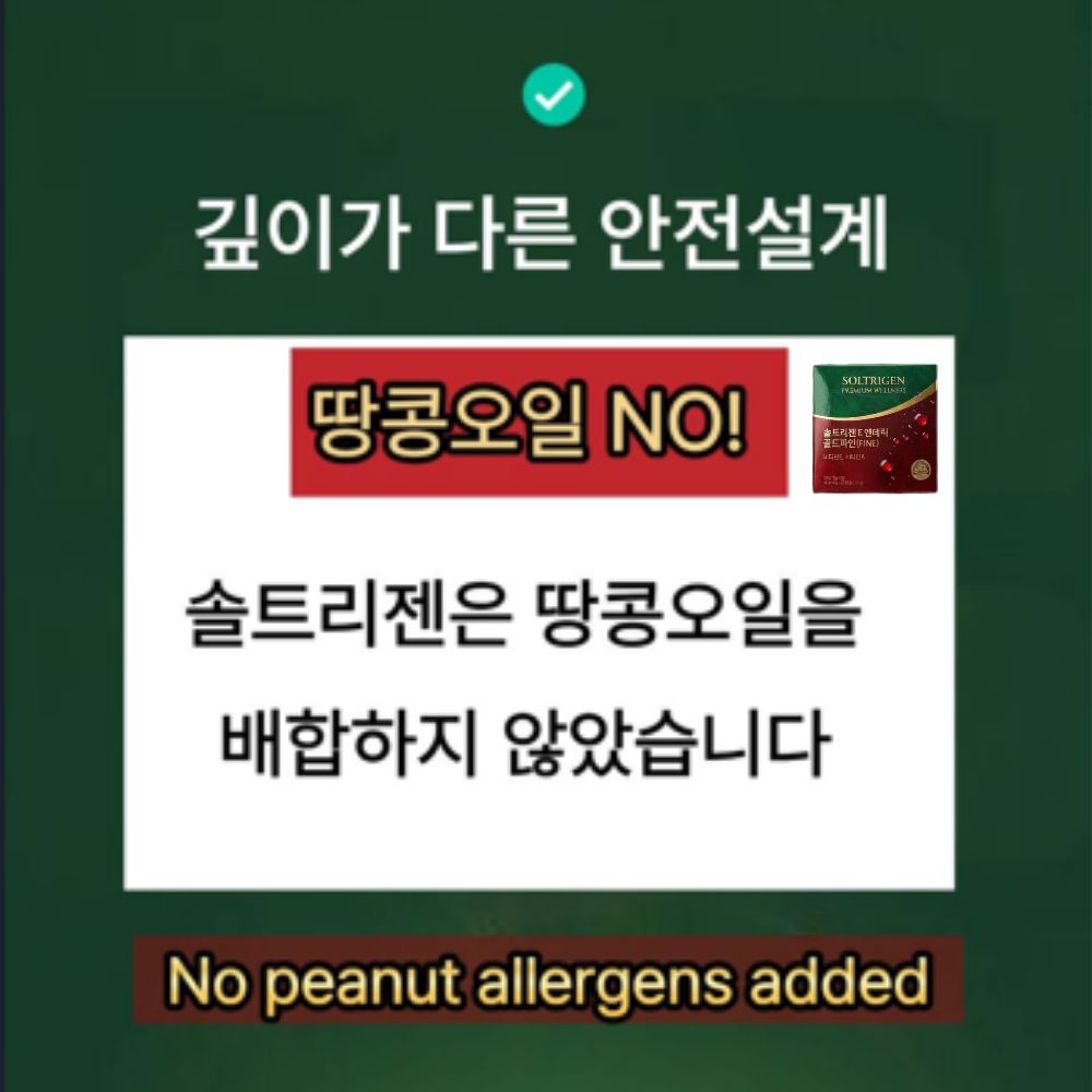 솔잎 농축액 증류 농축 추출물 송침유 비타e효능 솔입차 더 적송유 파인오일 기름 솔트리젠 - 상세 이미지 4