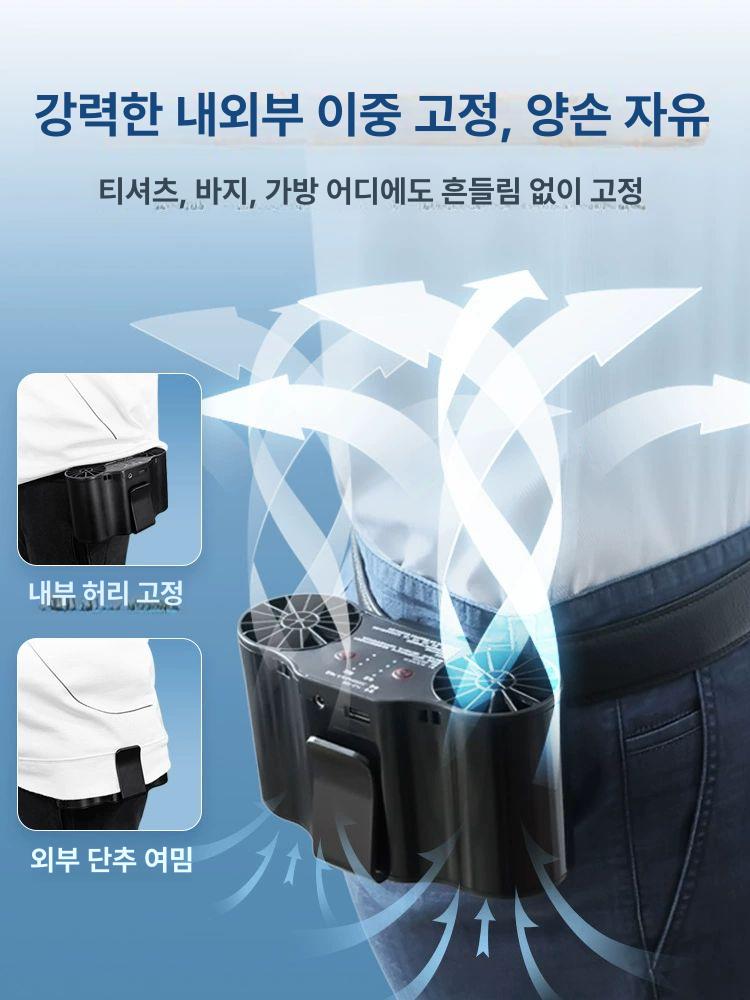 클립형 선풍기 휴대용 허리 바디팬 벨트 야구장 등산 쿨링 옷속 미니팬 - 상세 이미지 4