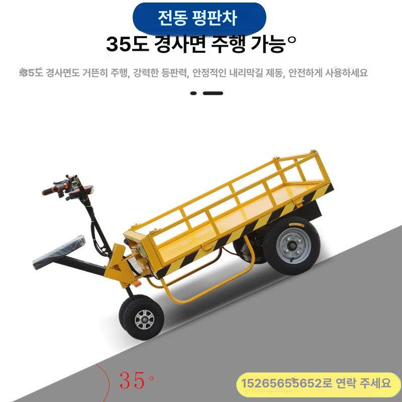 너구리통상 힘찬 전동 농업용 4륜 평상형 강철프레임 견고한 고하중 동력 운반차 작업용 맞춤 주문 - 상세 이미지 3