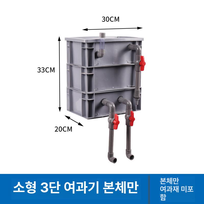 필터 박스 수중 시스템 DIY 상부 수조 대형 4 칸 이미지 7