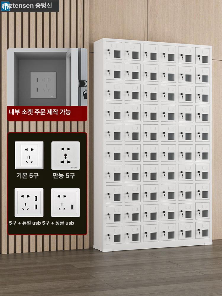 핸드폰보관함 대형 기숙사 캐비넷 잠금 수거함 군대 핸드폰 유리 충전함 회사 충전 멀티 - 상세 이미지 4