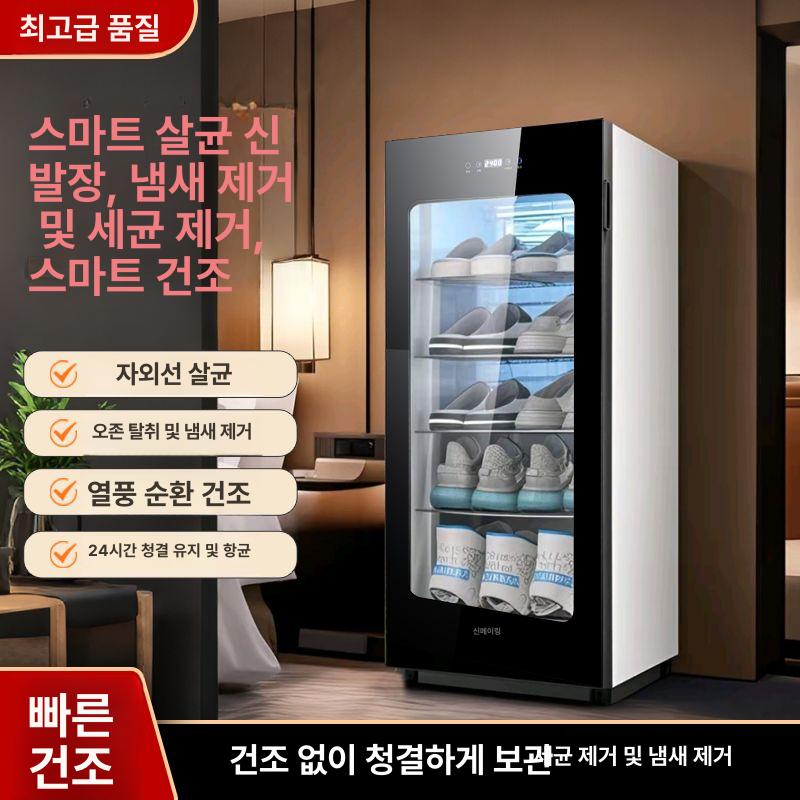 운동화 건조기 신발 소독기 살균기 관리기 수직 신발장 2단 옵시디언블랙 V2025 - 상품 이미지