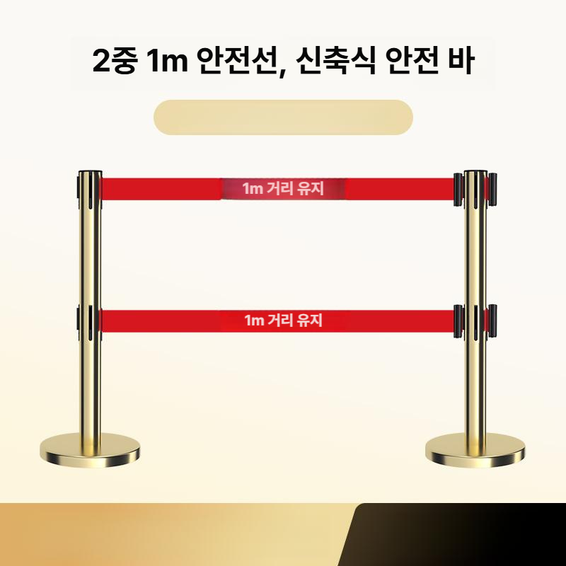 경고벨트 차단봉 갤러리 출입금지 안전바 통제라인 받침 울타리 가드레일 - 상세 이미지 3
