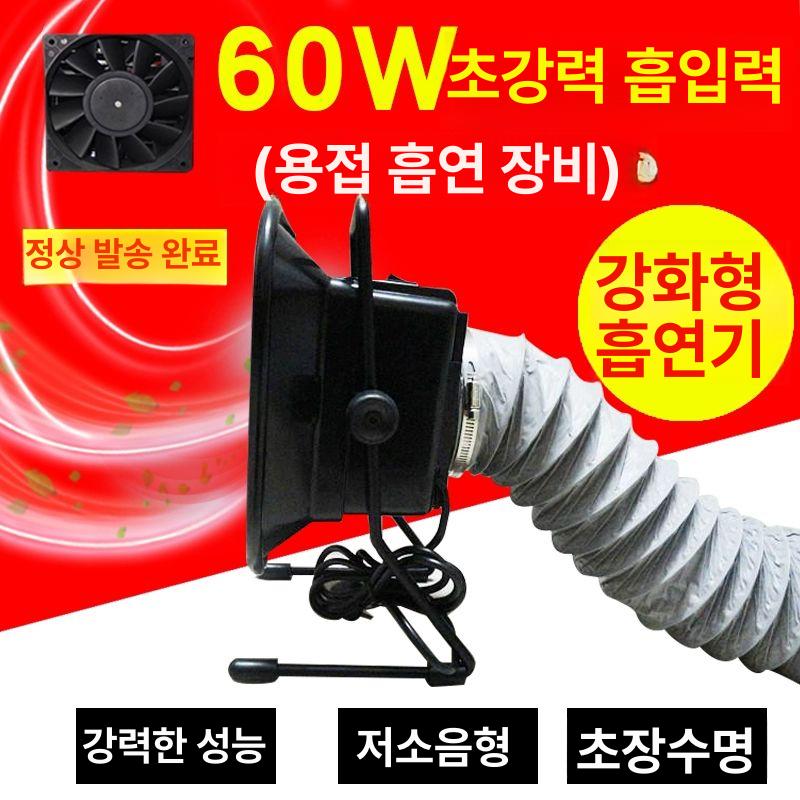 납 연기 제거기 정화기 석션 인두 용접 배출 공기정화 60W 본체 전용 속도 조절 - 상세 이미지 2