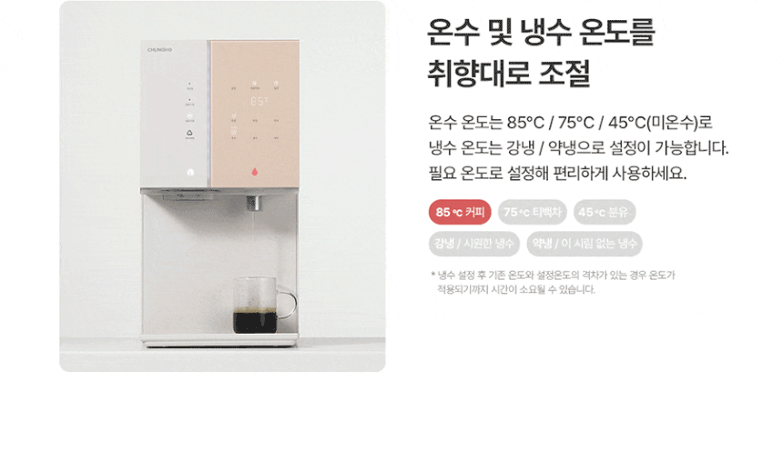 뉴 아이스트리 얼음냉온정수기 상세 이미지 11