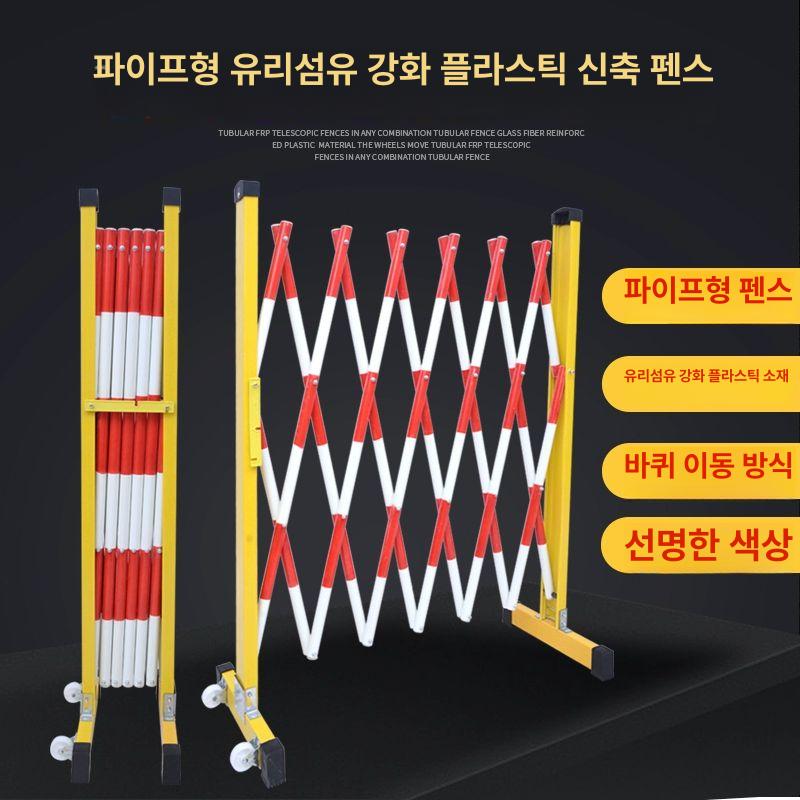 접이식 바리게이트 공업용 펜스 가드레일 통제 차단막 출입통제 이동식 - 상세 이미지 4