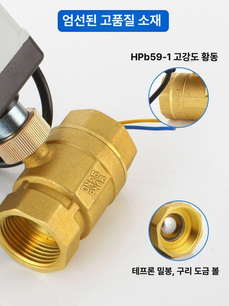 양방향 워터 볼밸브 급수 황동 제어 솔레노이드 전자밸브 분리형 액추에이터 AC110V-220V - 상세 이미지 4