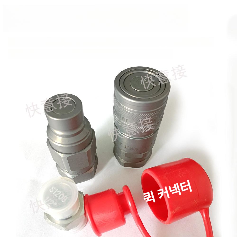 산업용 커플러 유압 퀵 세트 용접기 저항 커넥터 파이프 피팅 연결 - 상세 이미지 4
