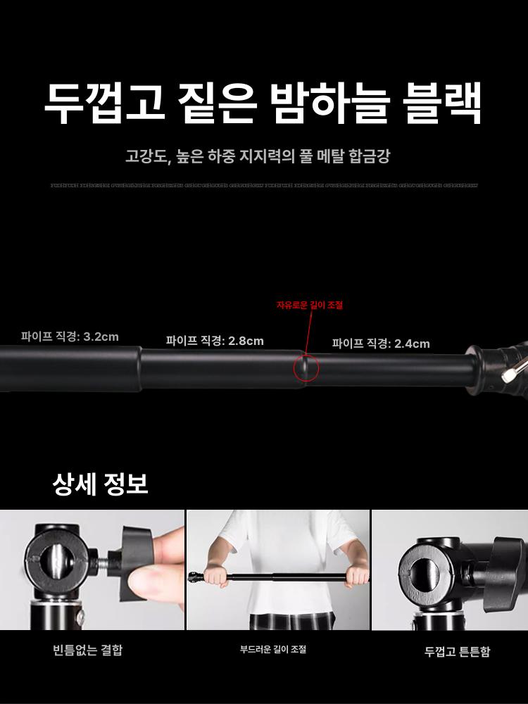 촬영 스탠드 사진 배경 스튜디오 사진관 영상 광고 조명 거치대 - 상세 이미지 4
